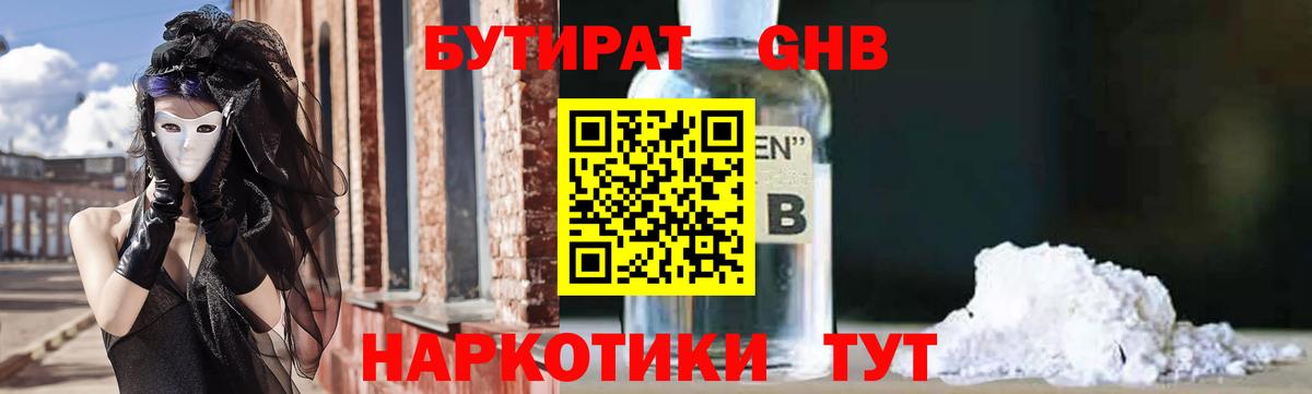 Ирбит  БУТИРАТ BDO  Вход с VPN 