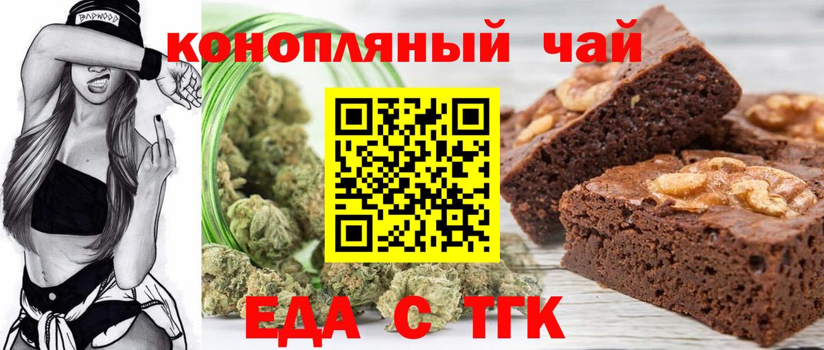 Canna-Cookies конопля  Вход с VPN  Ирбит 