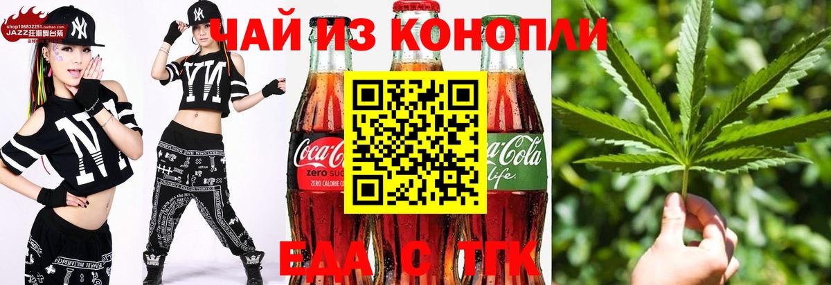 Canna-Cookies марихуана Ирбит