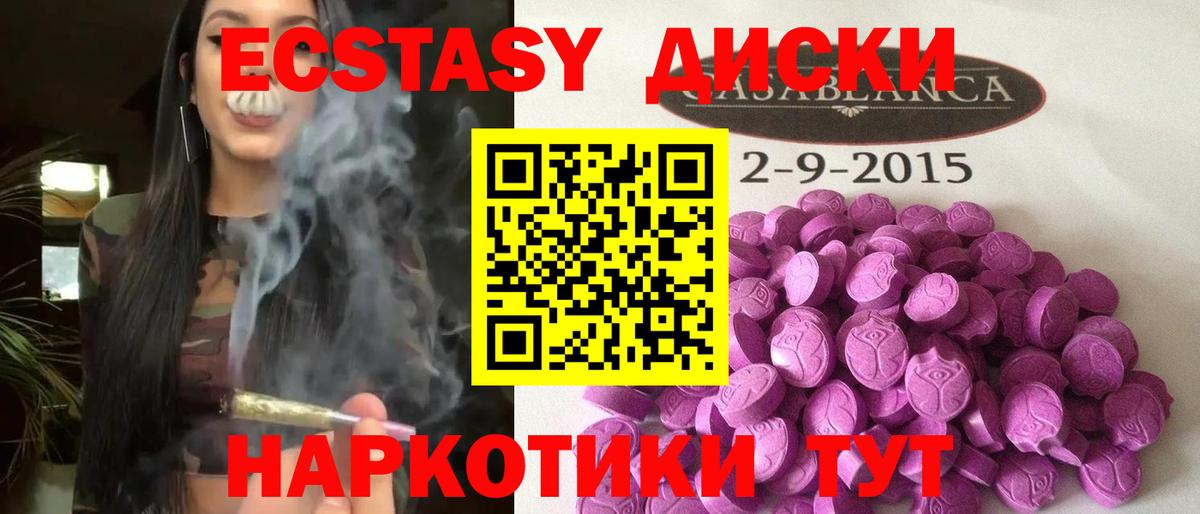 ЭКСТАЗИ таблы Ирбит
