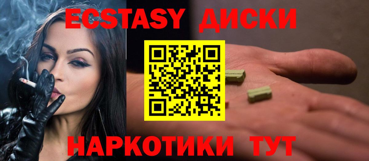 Ирбит  Ecstasy Punisher  Экстази 280мг  Ecstasy  Вход с VPN 