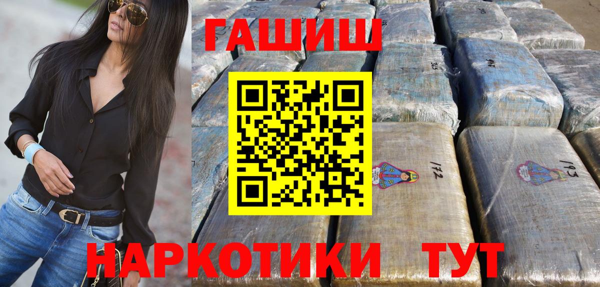 ГАШИШ гашик  Гашиш хэш  Ирбит  Гашиш  Вход с VPN 