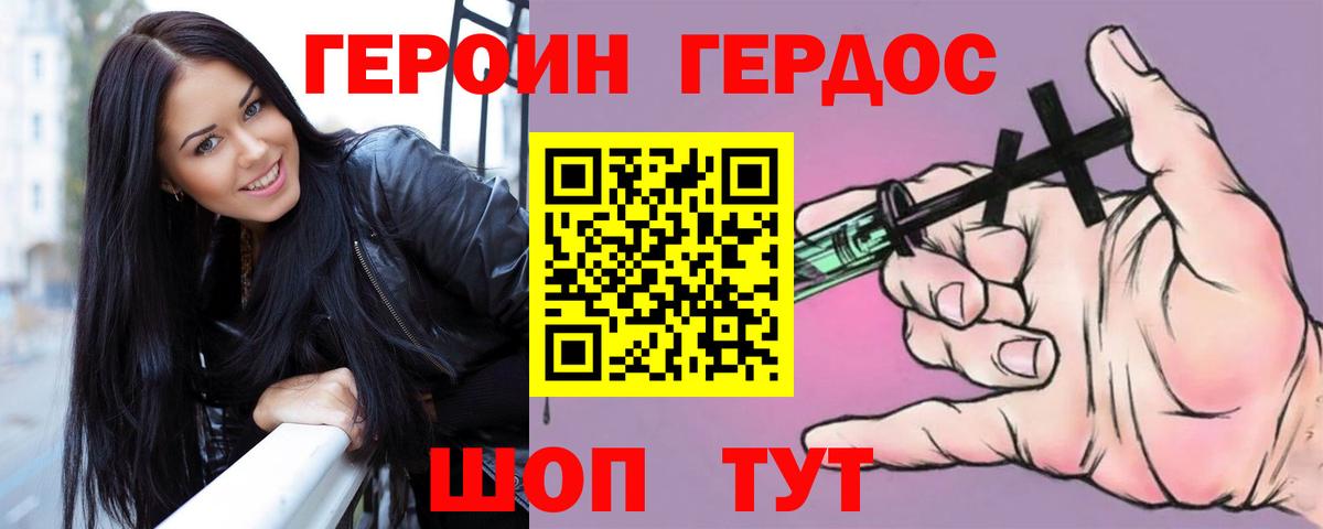 Ирбит  Героин VHQ  Героин  Вход с VPN 
