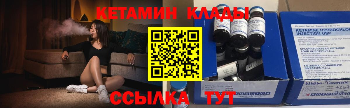 Кетамин ketamine Ирбит