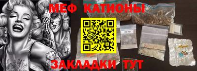 меф VHQ Ливны