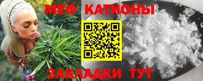 меф VHQ Ливны