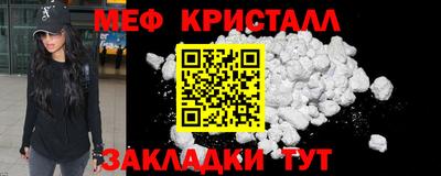 меф VHQ Ливны