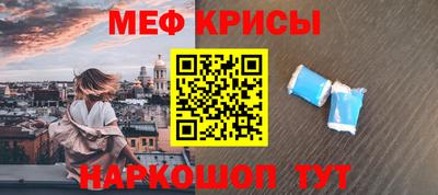 меф VHQ Ливны