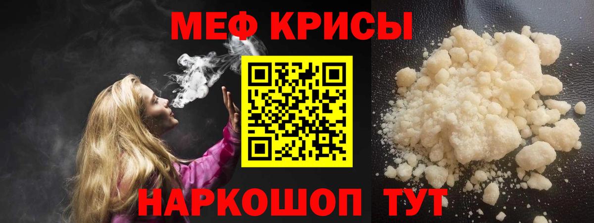 Меф mephedrone  Меф  Ирбит  Мефедрон 4 MMC  Мефедрон  Вход с VPN 