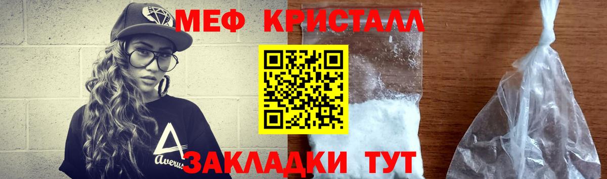 МЕФ мука Ирбит