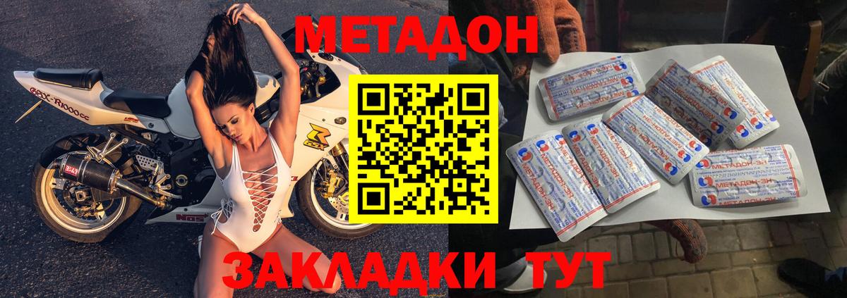 МЕТАДОН кристалл Ирбит