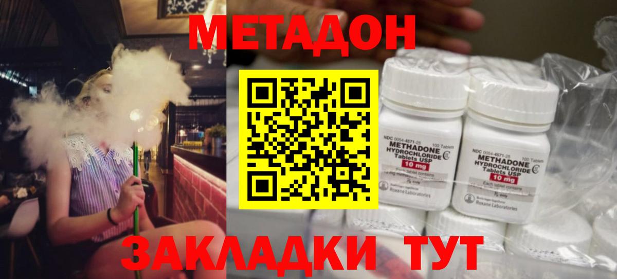 Метадон methadone  МЕТАДОН мёд  Ирбит  blacksprut как войти  Вход с VPN 