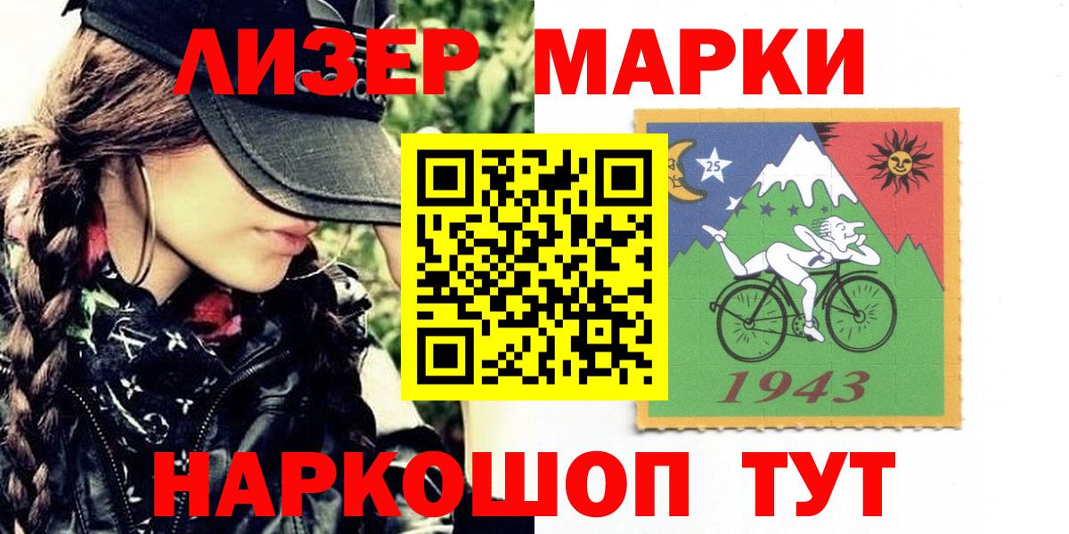 Марки NBOMe 1,8мг Ирбит